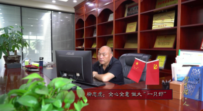 深耕龍蝦20年，年收入6億潛江柳伍水產(chǎn)